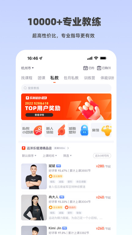 乐刻运动精简版截图1