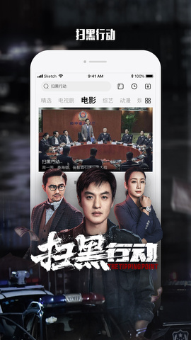 小马直播TV版截图3