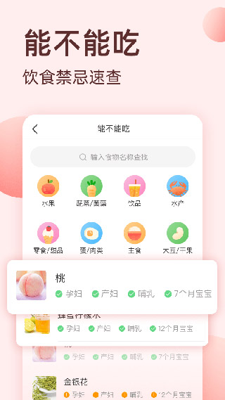 柚宝宝免费版截图1