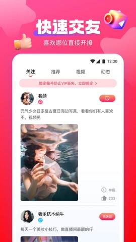 玉蝶直播官方版截图2