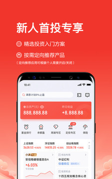 度小满理财ios版截图2