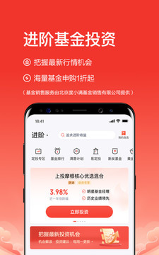 度小满理财ios版截图3