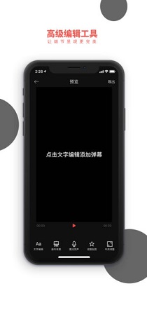 指间字幕iOS版