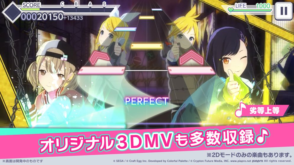 Project Sekai 破解版截图2