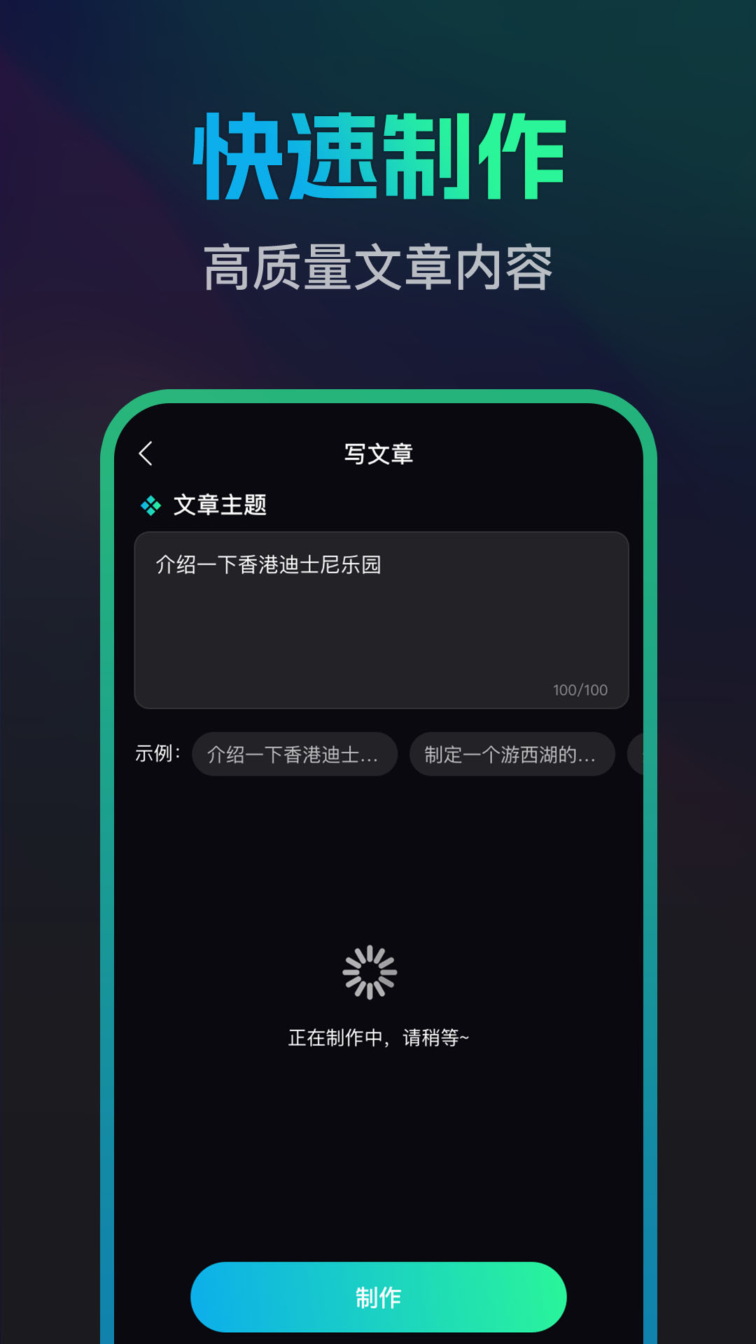 文案宝APP官方版