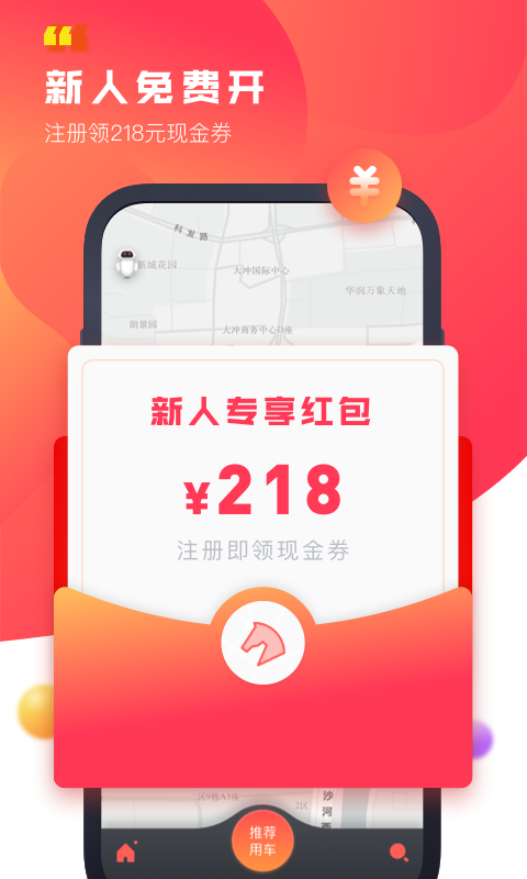 驾呗破解版截图3