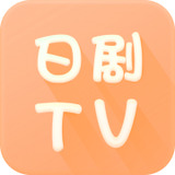 日剧tv清爽版