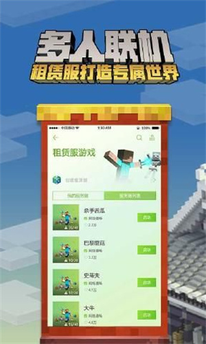 我的世界纯净版截图2