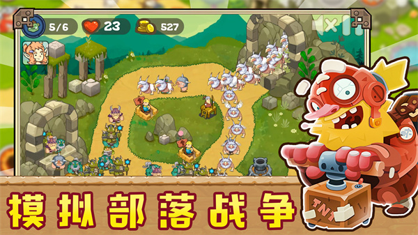 皇室部落战争精简版截图4