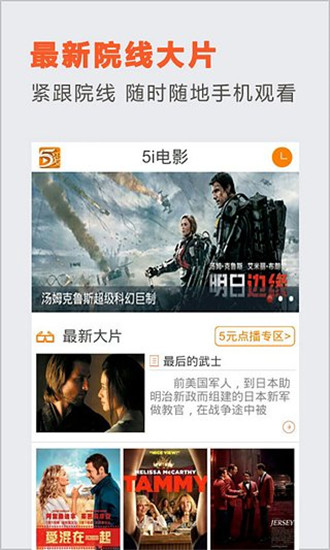 秋霞影院高清版截图3
