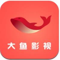 大鱼影视官方版