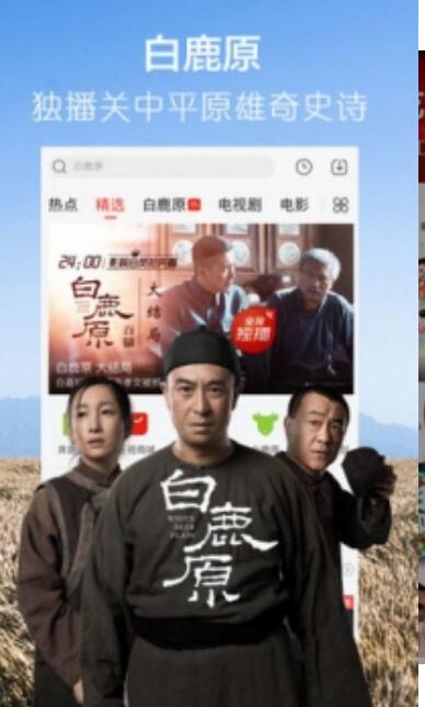 天龙影院高清版截图1