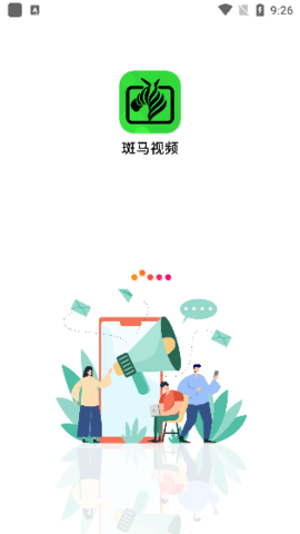 斑马视频清爽版截图3