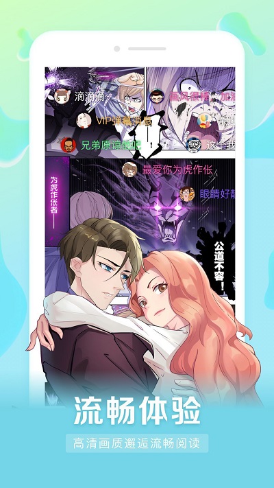 茄子漫画官方版截图3