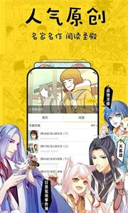 香蕉漫画高清版截图2