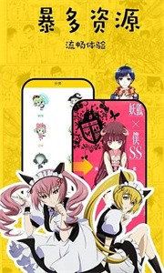 香蕉漫画高清版截图3