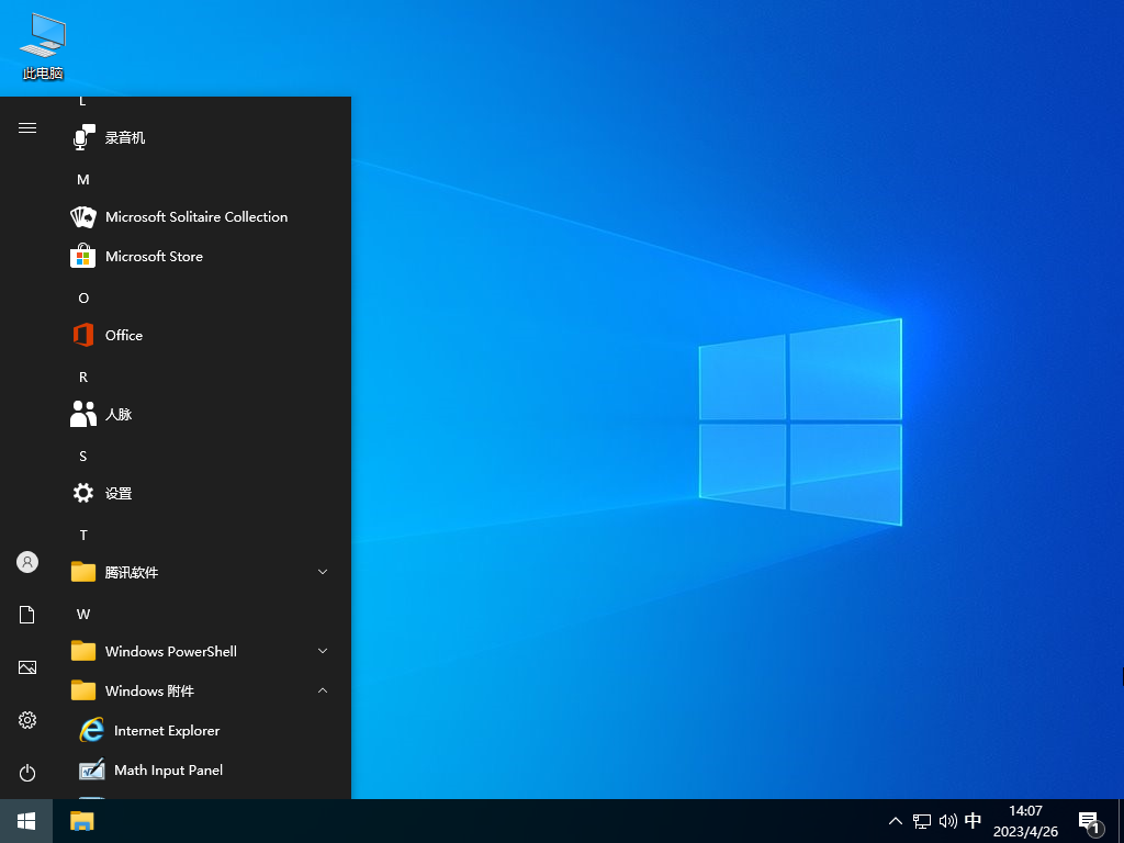 Windows10 22H2官方正式版 V19045.2913