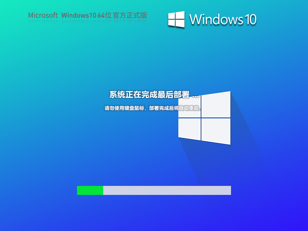 Windows10 22H2官方正式版 V19045.2913