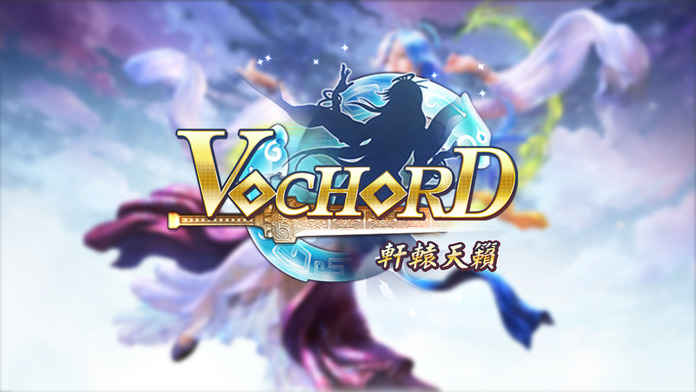 Vochord轩辕天籁ios版
