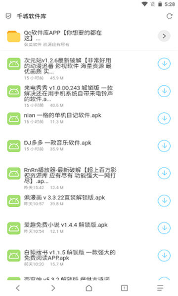 千城软件库