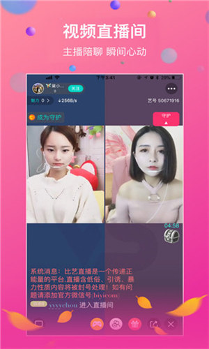 粉红视频app安卓免费版