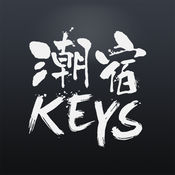 KEYS潮宿ios手机版