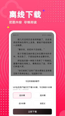 腐竹小说ios版 V1.3.11
