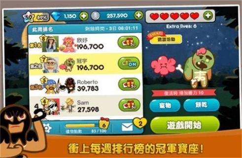 跑跑姜饼人烤箱大逃亡安卓版 V6.1.4