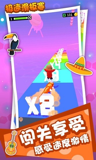 极速滑板赛安卓版