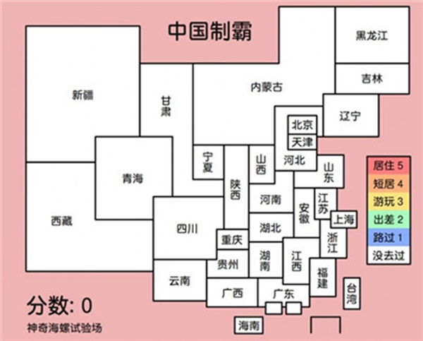 中国制霸神奇海螺安卓版