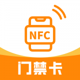 NFC复制门禁卡免费版