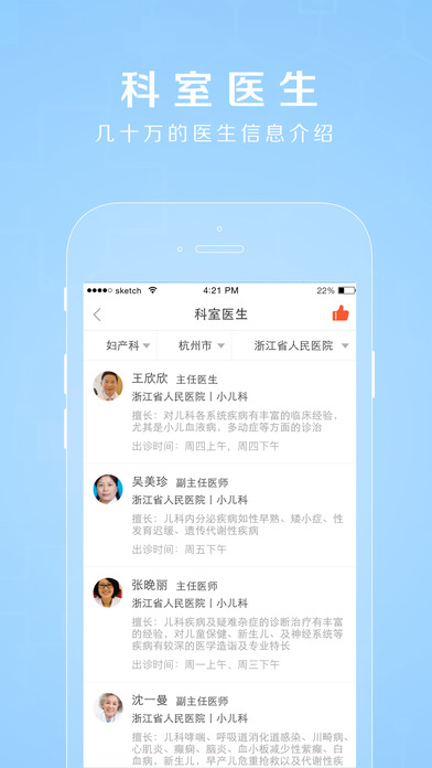 禾连健康