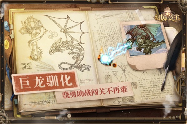 幻境公主正式服 V1.08.11