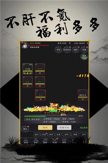 挑斗三国安卓版 V1.0