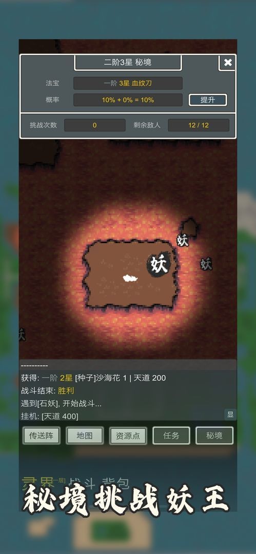 万界修真录安卓版 V1.3.1