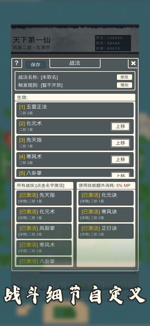 万界修真录安卓版 V1.3.1