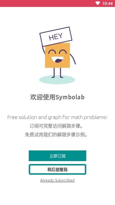 symbolab 微积分计算器安卓版