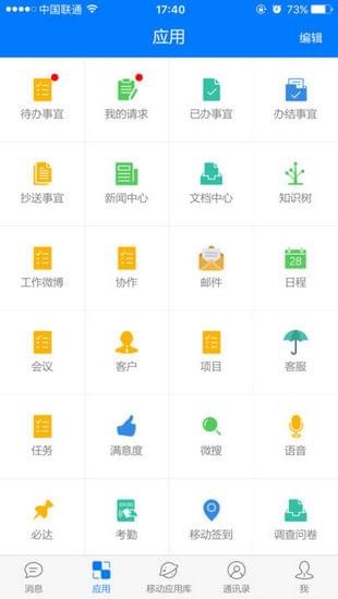 e-mobile 完整版截图2