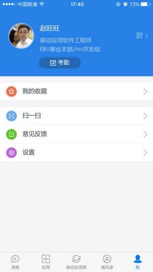 e-mobile 完整版截图4