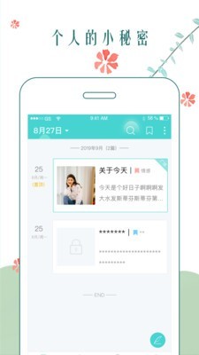 时光日记本纯净版截图4