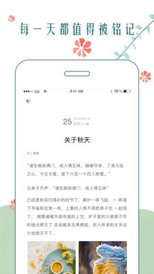 时光日记本纯净版截图2