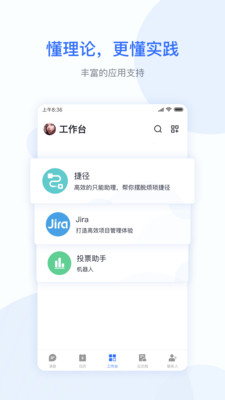 小米办公免费版截图3