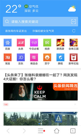 tenta浏览器精简版截图2