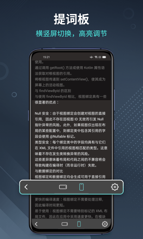 幂果提词器免费版截图3