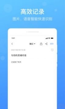 每日备忘录完整版截图4