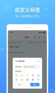 每日备忘录完整版截图2