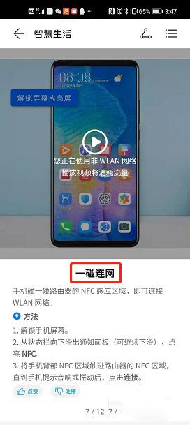 玩机技巧手机版截图2