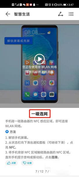 玩机技巧华为破解版截图3