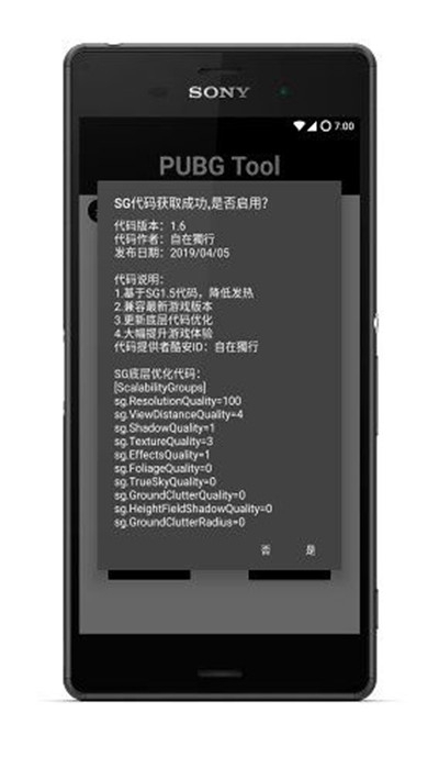 pubgtool免费版截图3