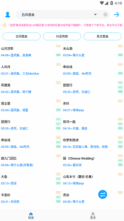 歌词适配完整版截图2